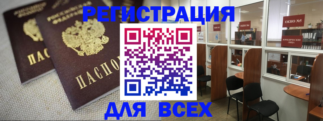 прописка для работы в Ленинск-Кузнецком