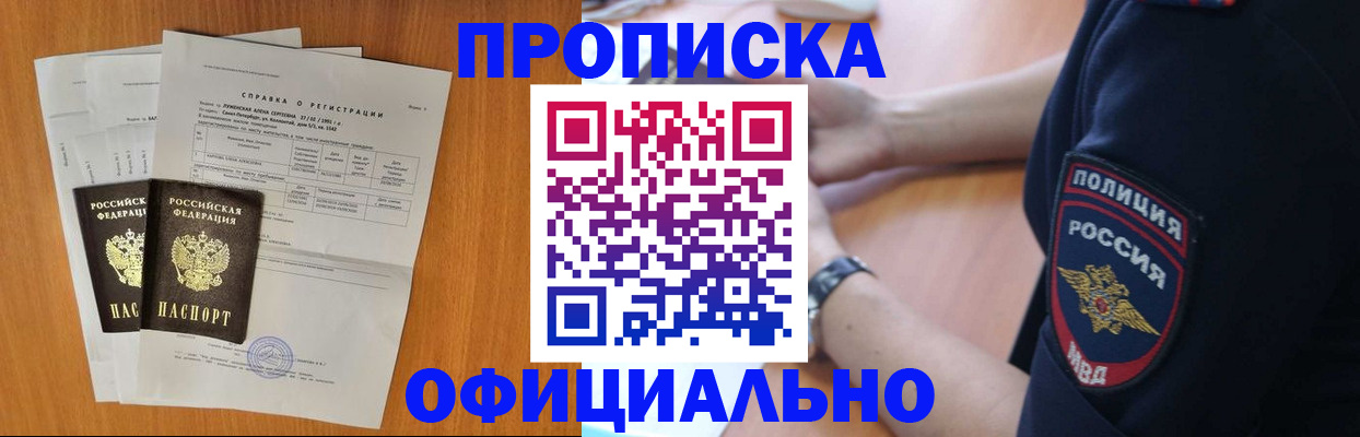регистрация в Ленинск-Кузнецком