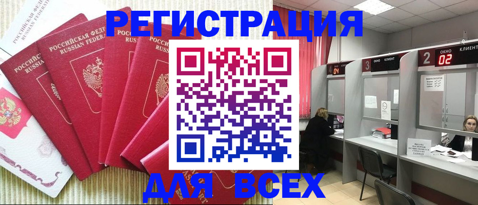 временная регистрация в квартире в Ленинск-Кузнецком