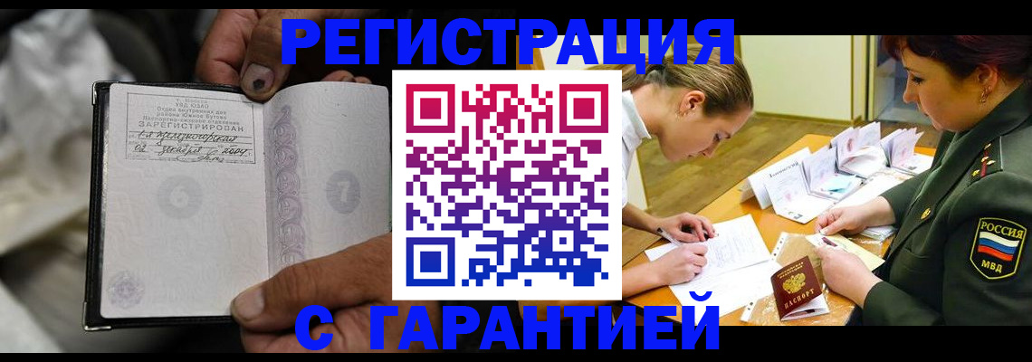 прописка ребенка в Ленинск-Кузнецком