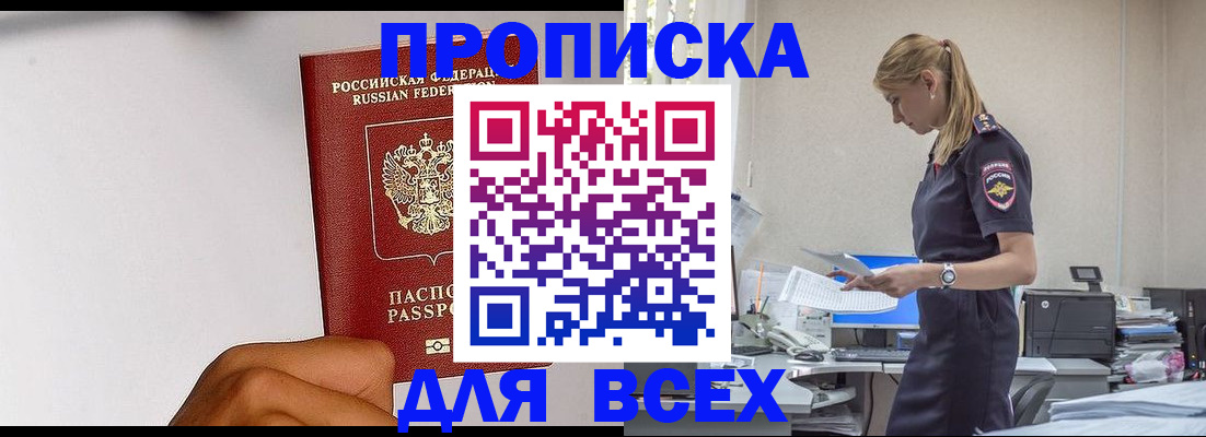временная регистрация адрес в Ленинск-Кузнецком
