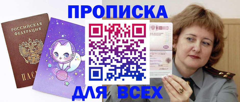 прописка гарантия в Ленинск-Кузнецком