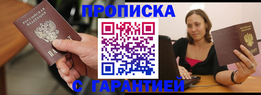 временная регистрация гарантия в Ленинск-Кузнецком