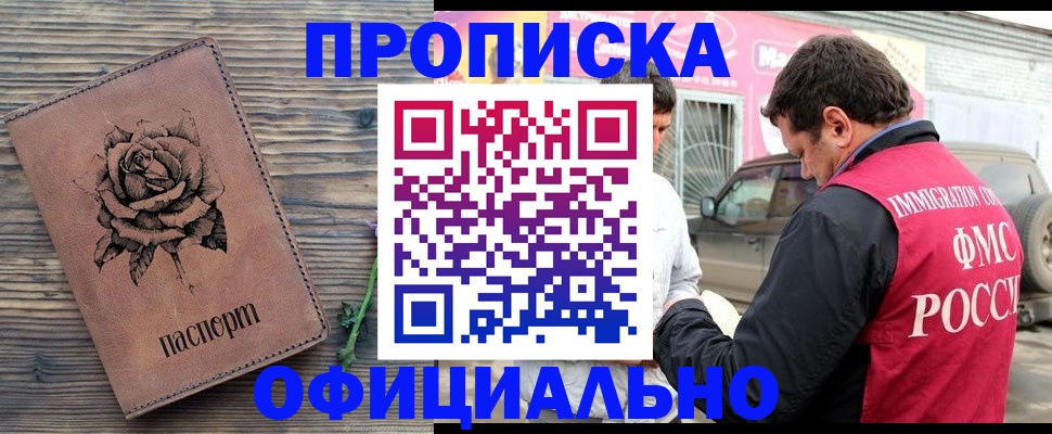 прописка иностранных граждан в Ленинск-Кузнецком
